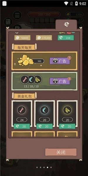 猎狮人丛林之王图1