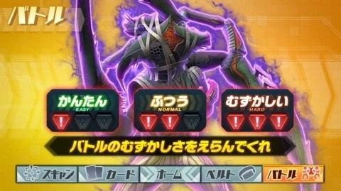 假面骑士歌查德档案截图1