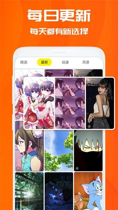 百变桌面壁纸官方正版(3)