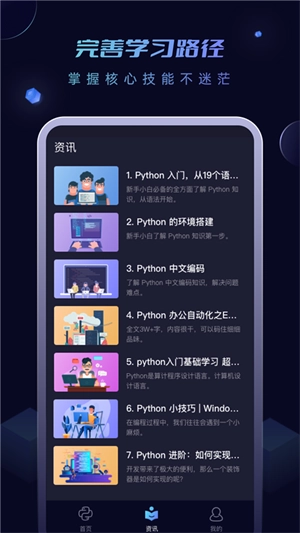 python编程酱图1