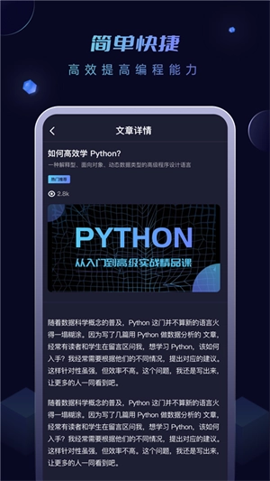 python编程酱图3