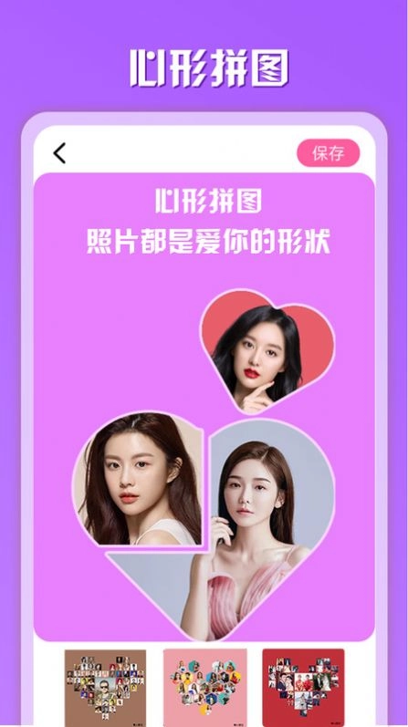 魔趣图片编辑安装图2