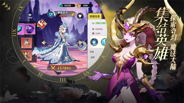 创想魔法团国际服3