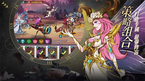 创想魔法团国际服4