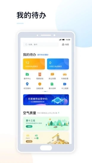 天府蓝截图4