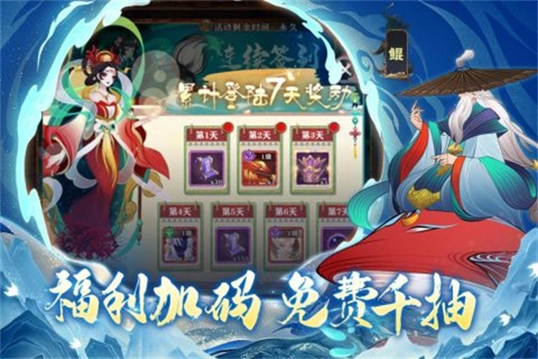 梦幻唐朝游戏官方最新版图2