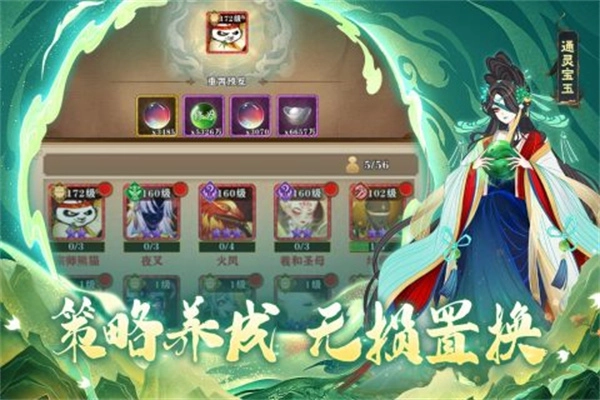 梦幻唐朝游戏官方最新版图4