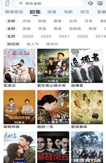 小老虎影视正版