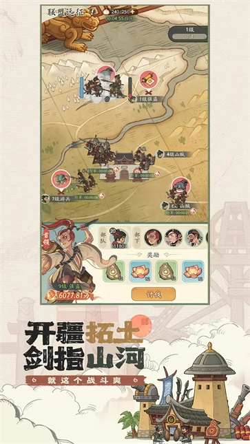 时光大爆炸手机免费版图1