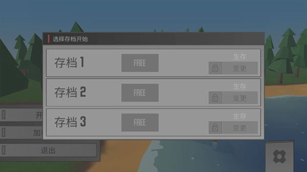 unturned中文版图2