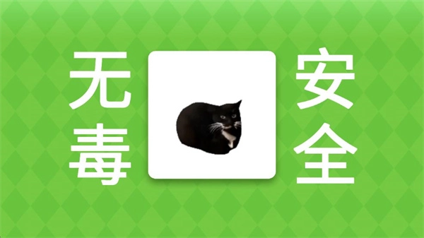 Meme的毒药截图1