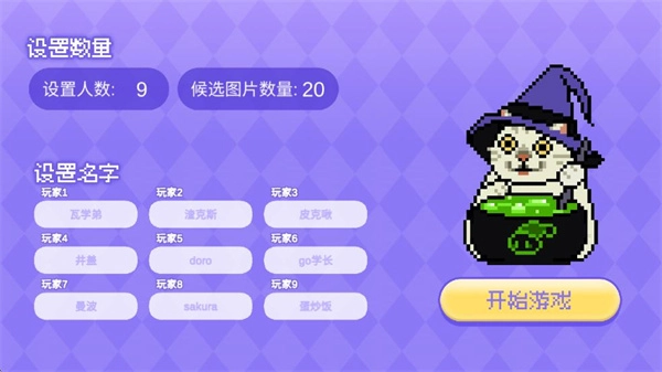 Meme的毒药截图3