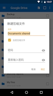 winzip安卓直装版图1