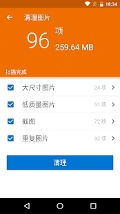 winzip安卓直装版图2