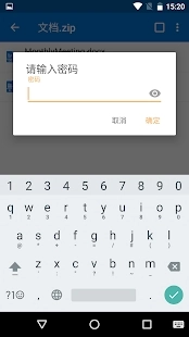 winzip安卓直装版图3