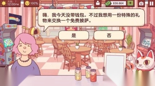 可口的披萨美味的披萨最新版