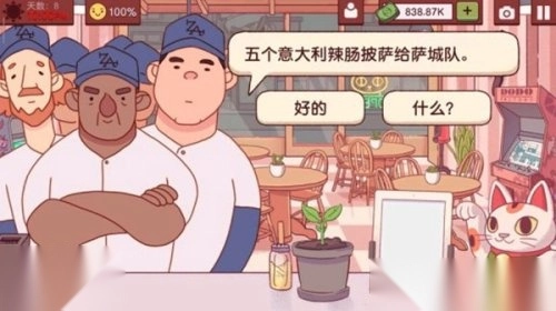 可口的披萨美味的披萨最新版