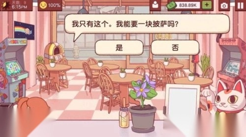 可口的披萨美味的披萨最新版