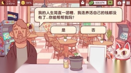 可口的披萨美味的披萨最新版
