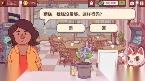 可口的披萨美味的披萨最新版