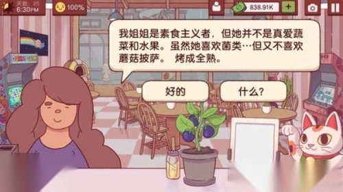 可口的披萨美味的披萨最新版