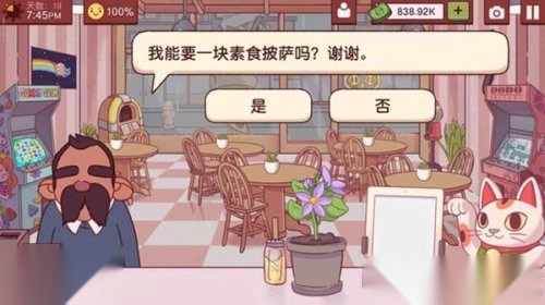 可口的披萨美味的披萨最新版