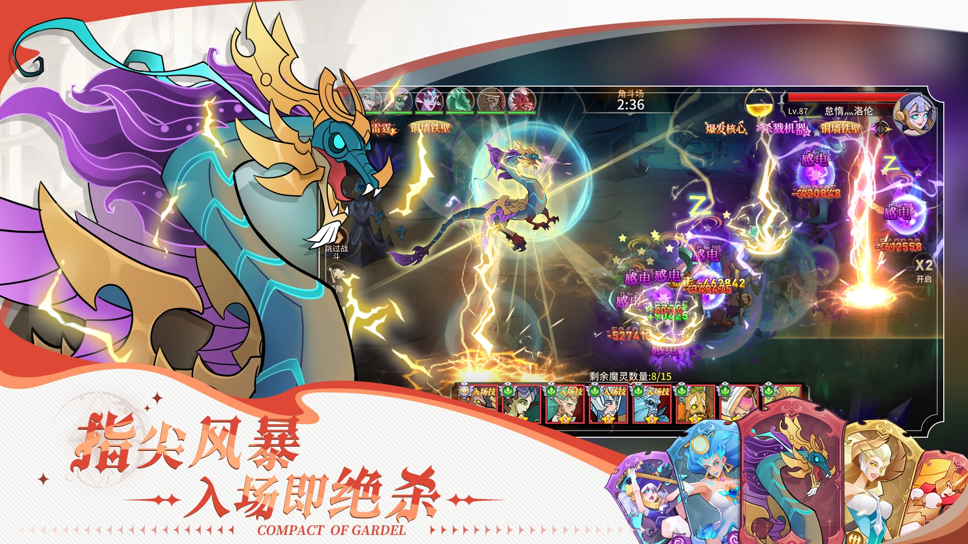 加德尔契约最新免费版图2