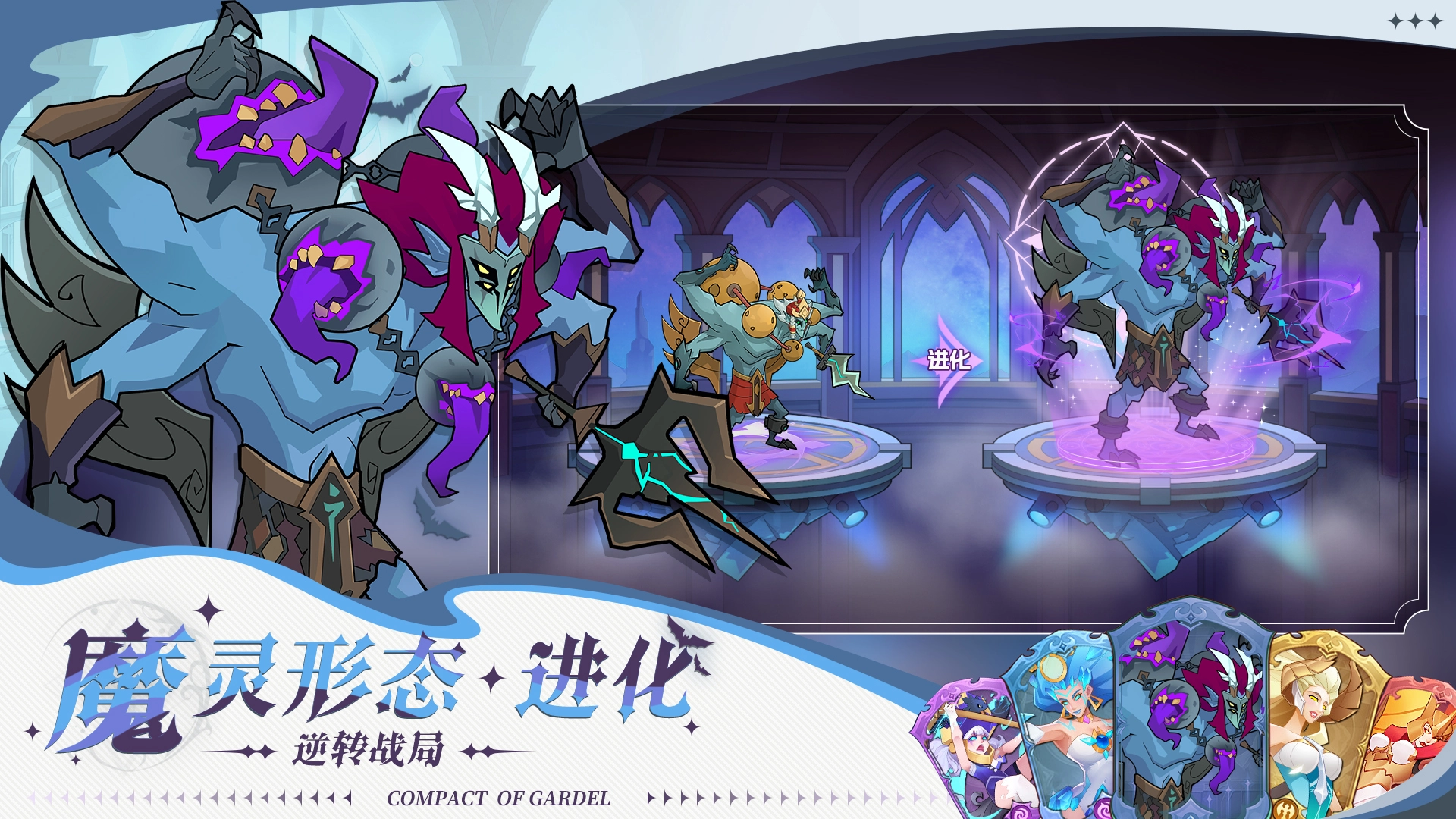 加德尔契约最新免费版图3