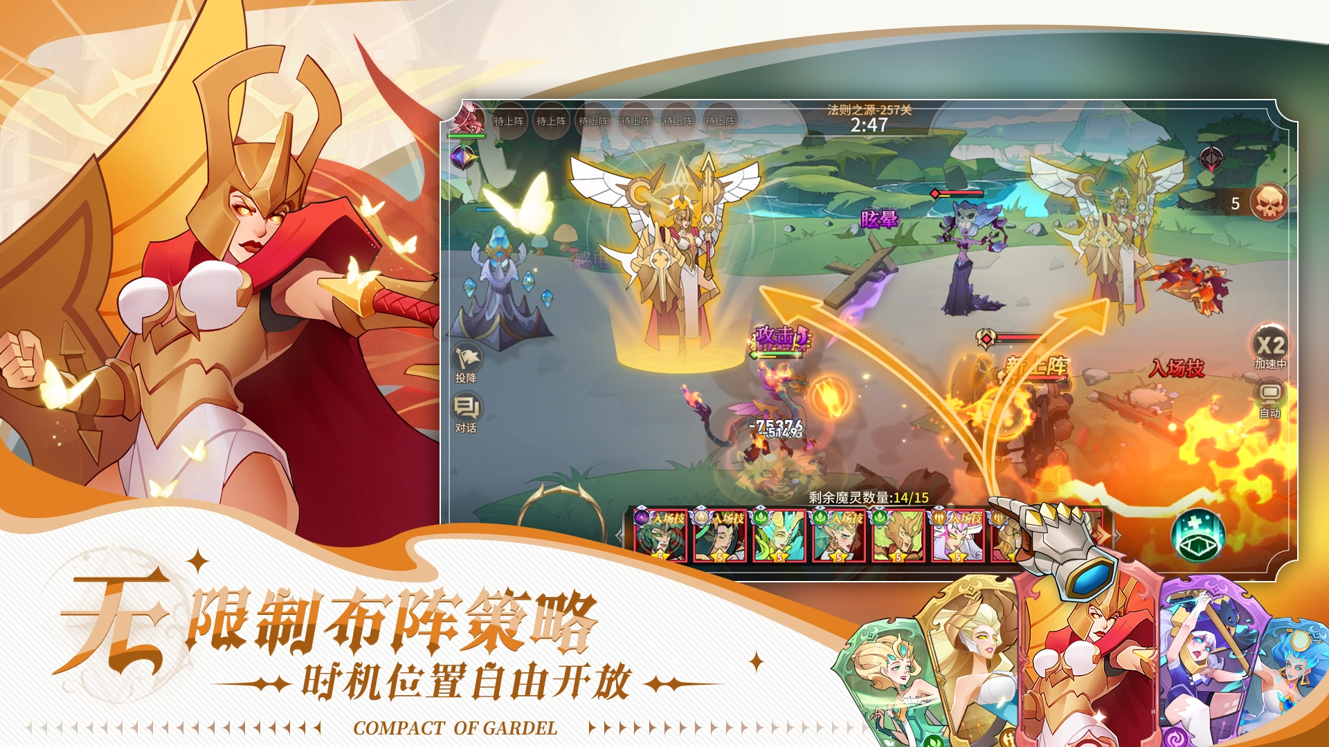 加德尔契约最新免费版图4