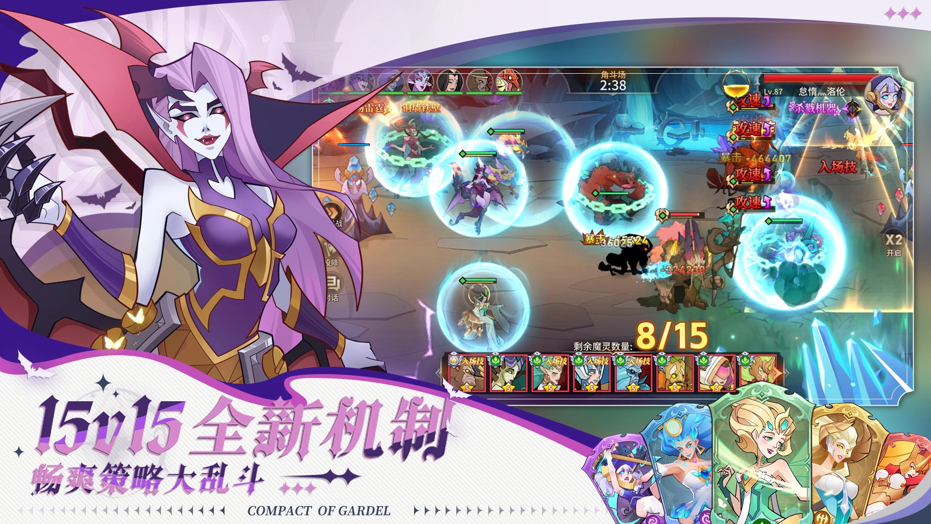 加德尔契约最新免费版图5