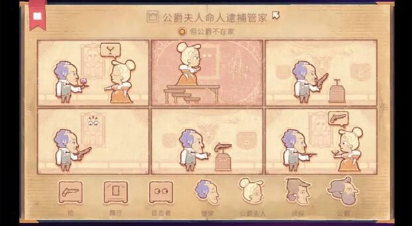 Storyteller截图3