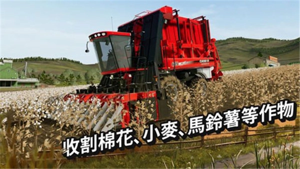 模拟农场20安卓版(3)