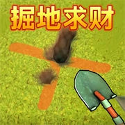 超级挖掘达人无广告版