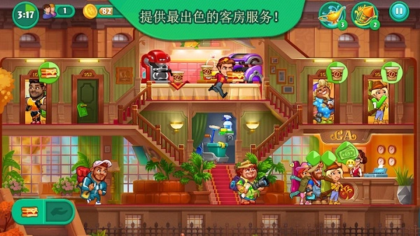 疯狂大酒店(2)