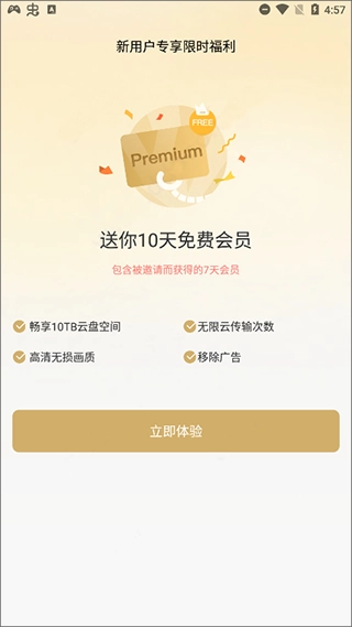 pikpak手机版