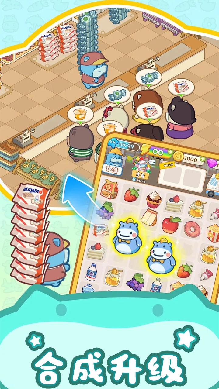 疯狂搬超市截图4