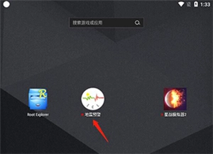 免费地震预警安装