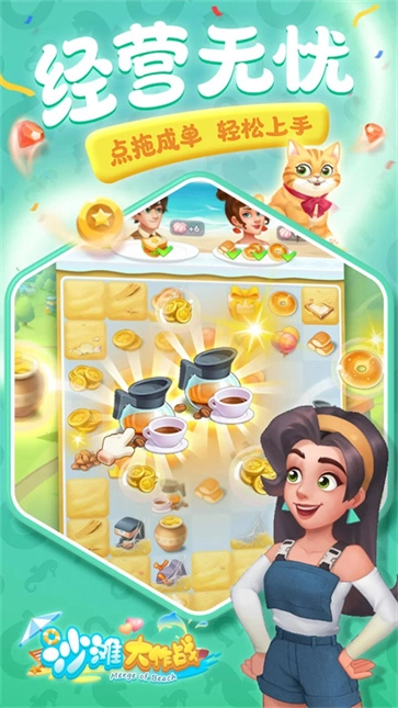 沙滩大作战游戏绿色版图2