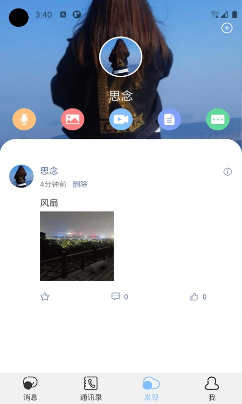 念信图2