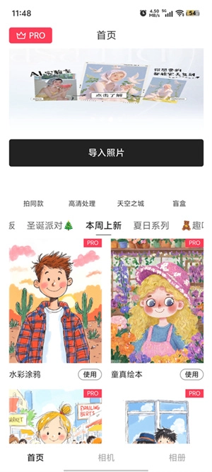 Aioo相机-图4