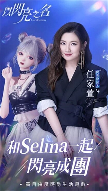 以闪亮之名国服游戏官方最新版图5
