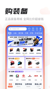 摩托范安卓直装版图1