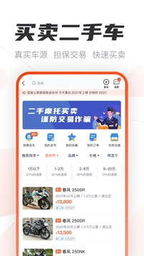 摩托范安卓直装版图2