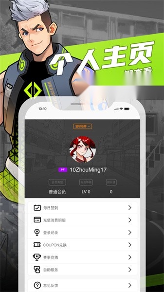 街头篮球盒子直装版图1