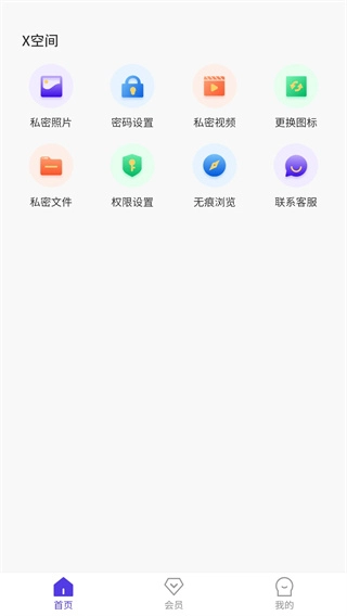X空间截图2