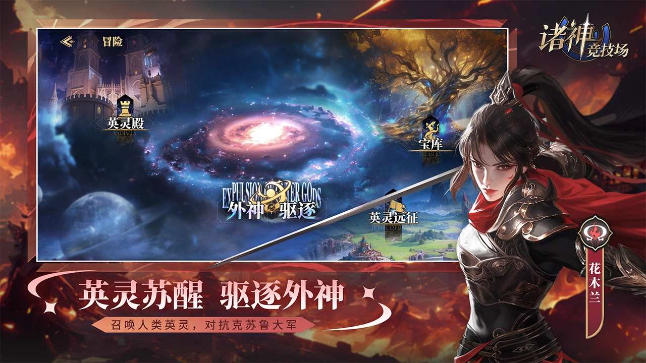 诸神竞技场游戏纯净版图2