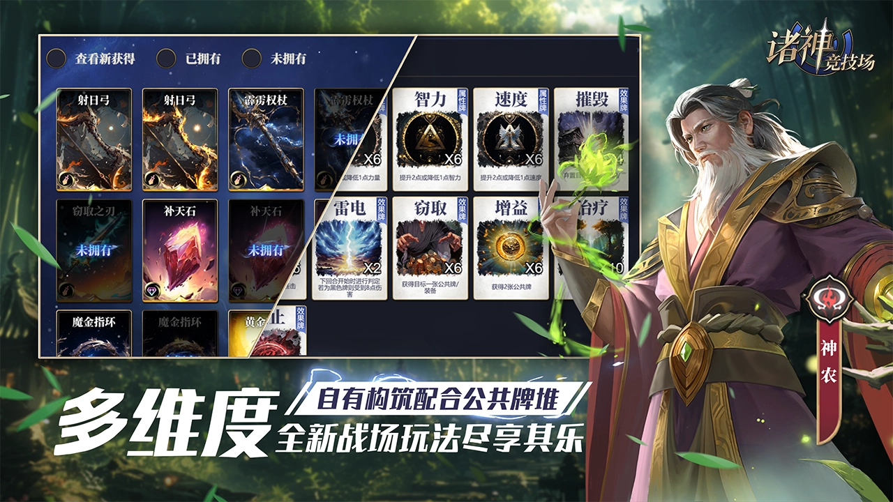 诸神竞技场游戏纯净版图4