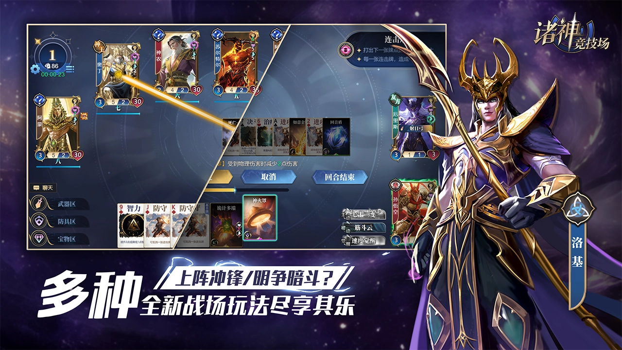 诸神竞技场游戏纯净版图5