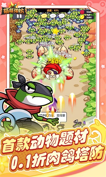 萌萌塔防安卓免费版图1