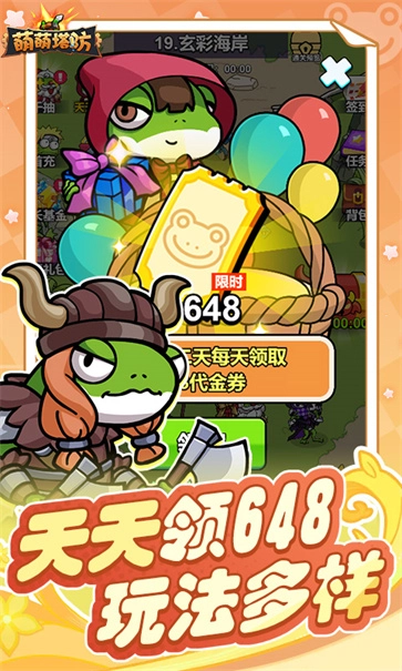 萌萌塔防安卓免费版图2